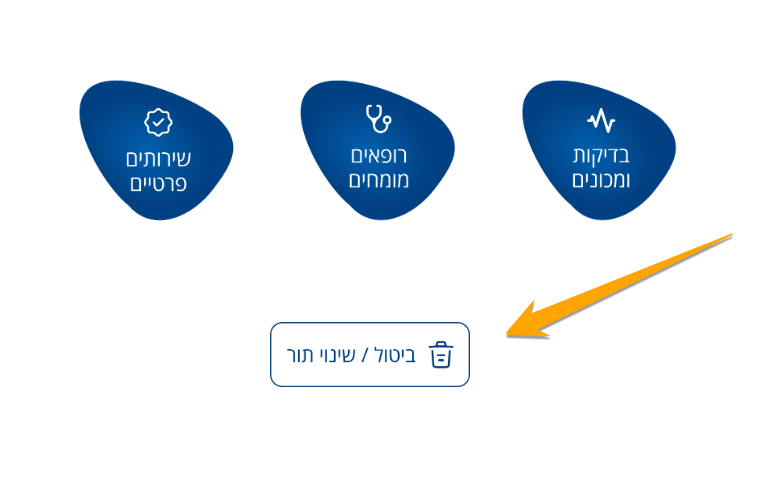 מדריך ביטול תורים אסותא