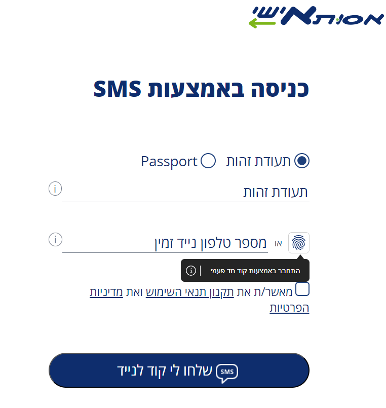 ביטול תור אסותא