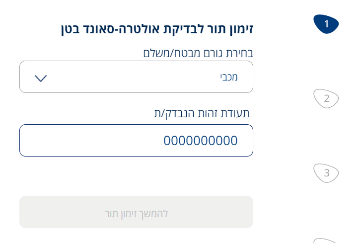 תעודת זהות