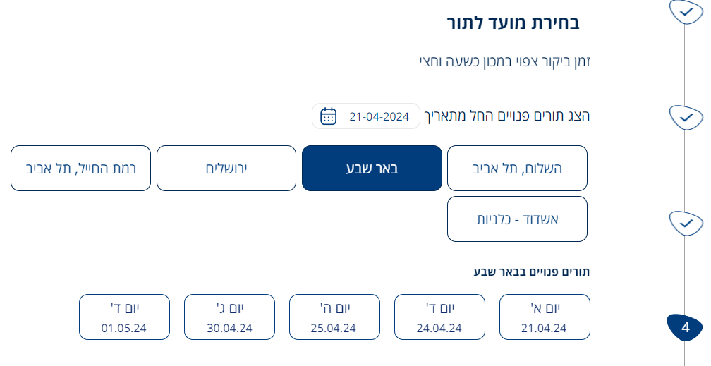 זימון תור בחירת שעה ותאריך - זימון תורים עבורך