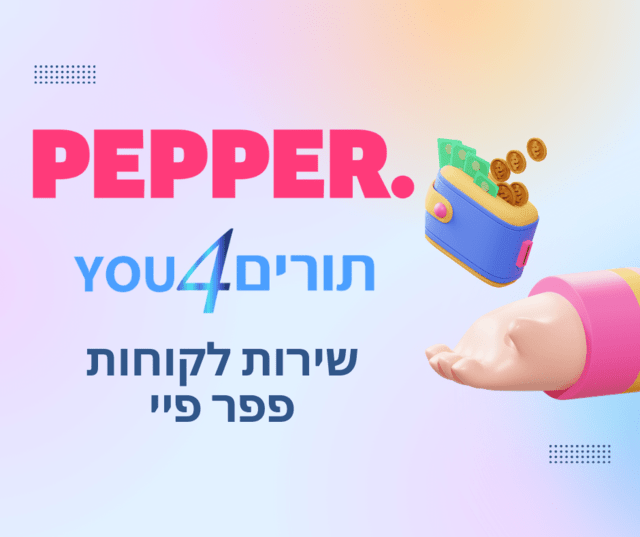 פפר פיי שירות לקוחות